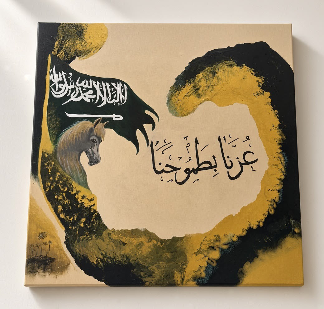 لوحه لليوم الوطني السعودي