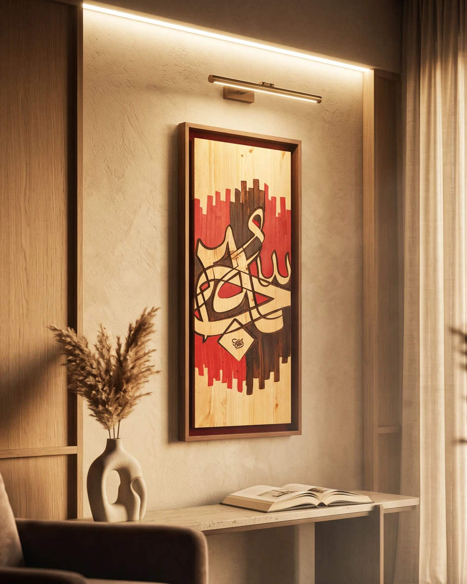لوحة فنية ( حروفيات 26 )