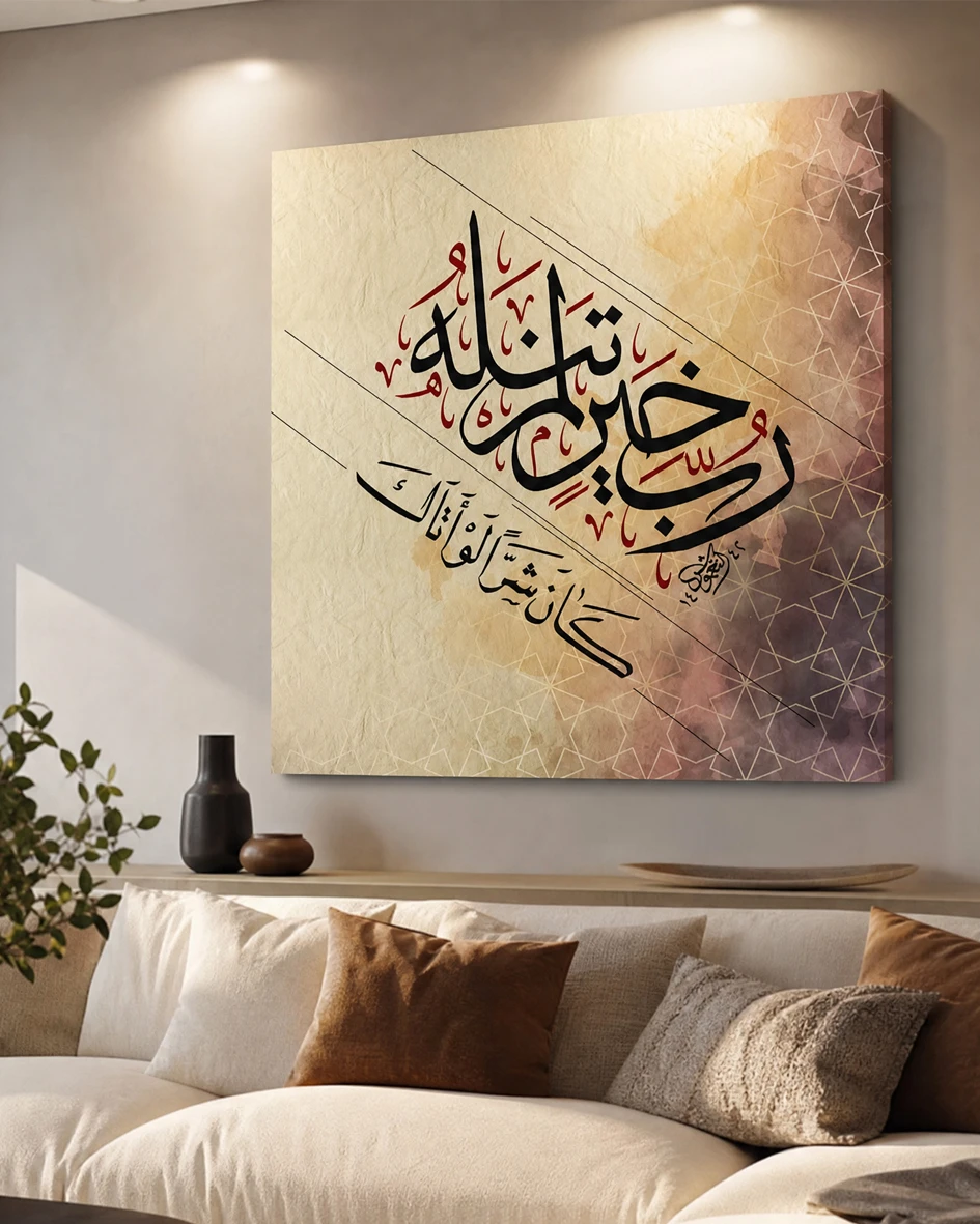 لوحة ( رب خير )