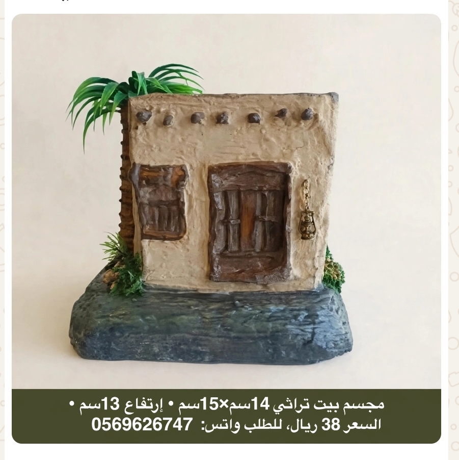 بيت تراثي