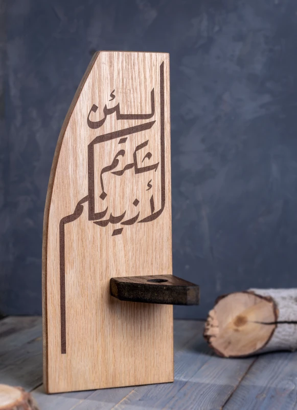 ستاند خشبي بآية «لَئِن شَكَرْتُمْ لَأَزِيدَنَّكُمْ» مع حامل نبات زجاجي