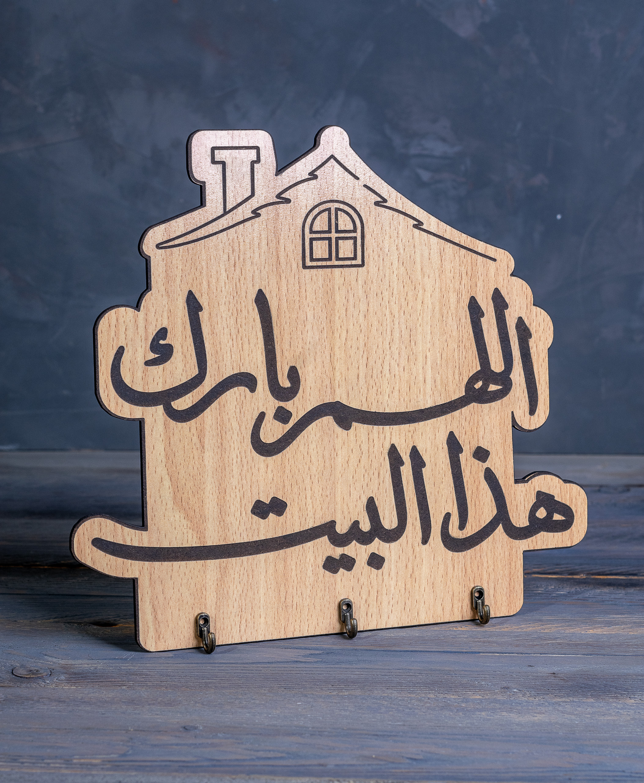 لوحة منزلية