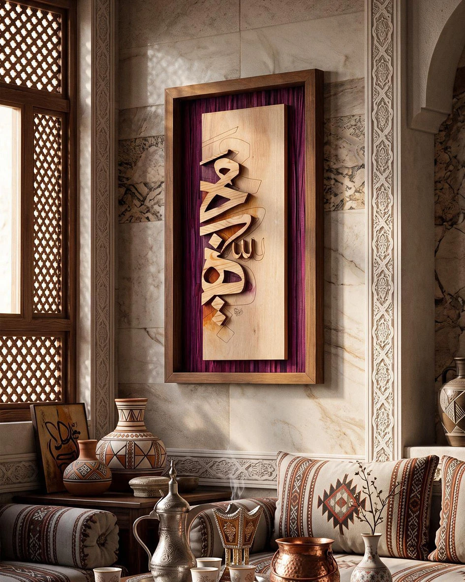لوحة فنية ( محبة ) بنفسجي