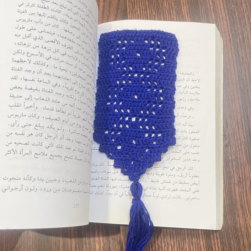 فاصل كتاب ازرق