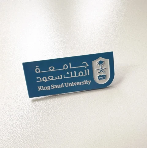 دبوس جامعة الملك سعود