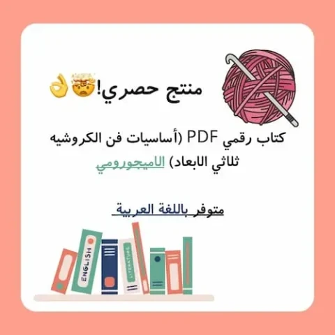اساسيات فن الاميجورومي