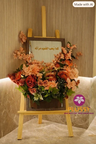 بوكيه همس المرآة _بلوسي بوكيه