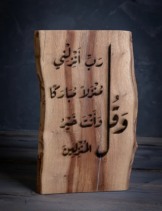 لوحة تعليق