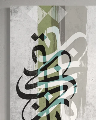 لوحة فنية ( يارب )