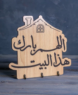 لوحة منزلية