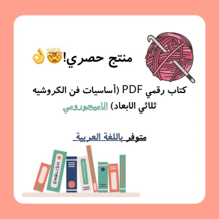 اساسيات فن الاميجورومي