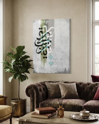 لوحة فنية ( يارب )