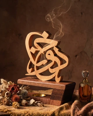 مبخرة ( دخون 37 )
