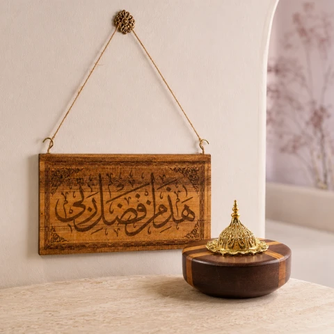 باقة نفحات الامتنان