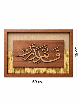 لوحة فنية ( قدر تقدر )