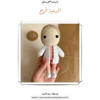 باترون الممرضة فرح