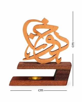 مبخرة ( دخون 37 )