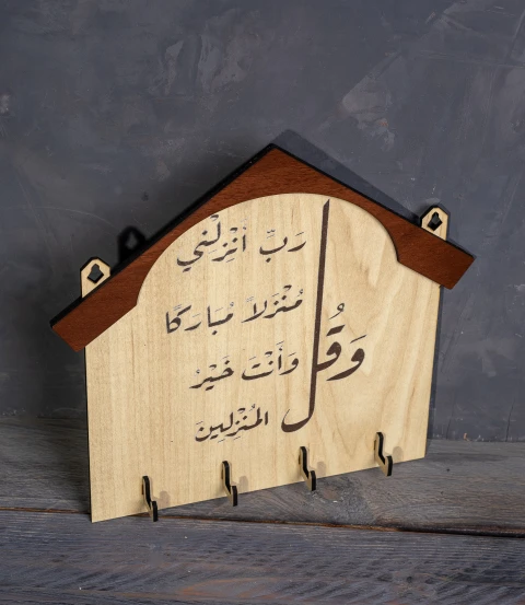 علاقة مفاتيح