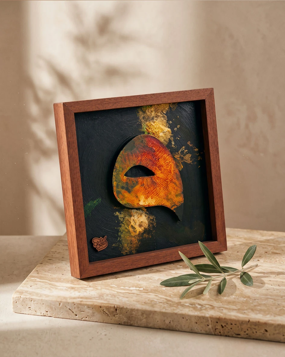 لوحة فنية ( واو  2 )